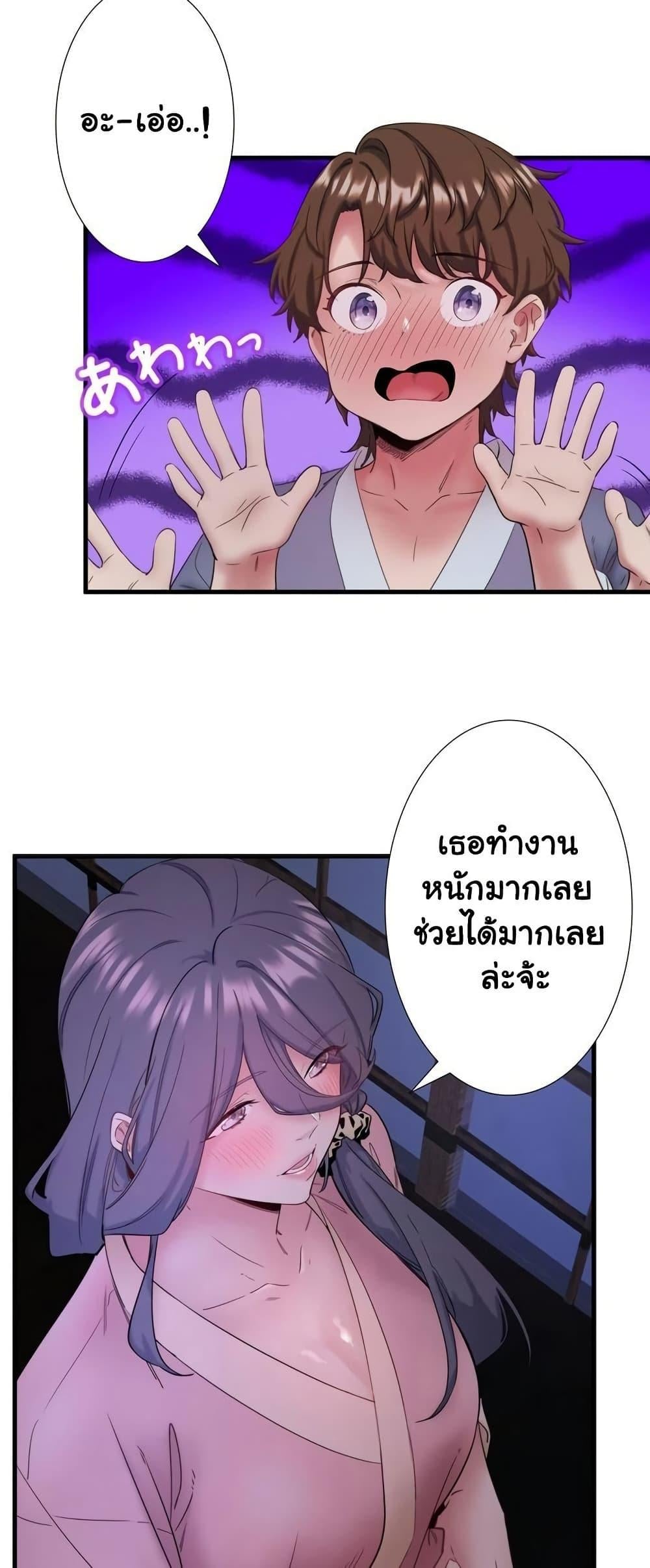 Secret Hot Spring Inn - หน้า 34