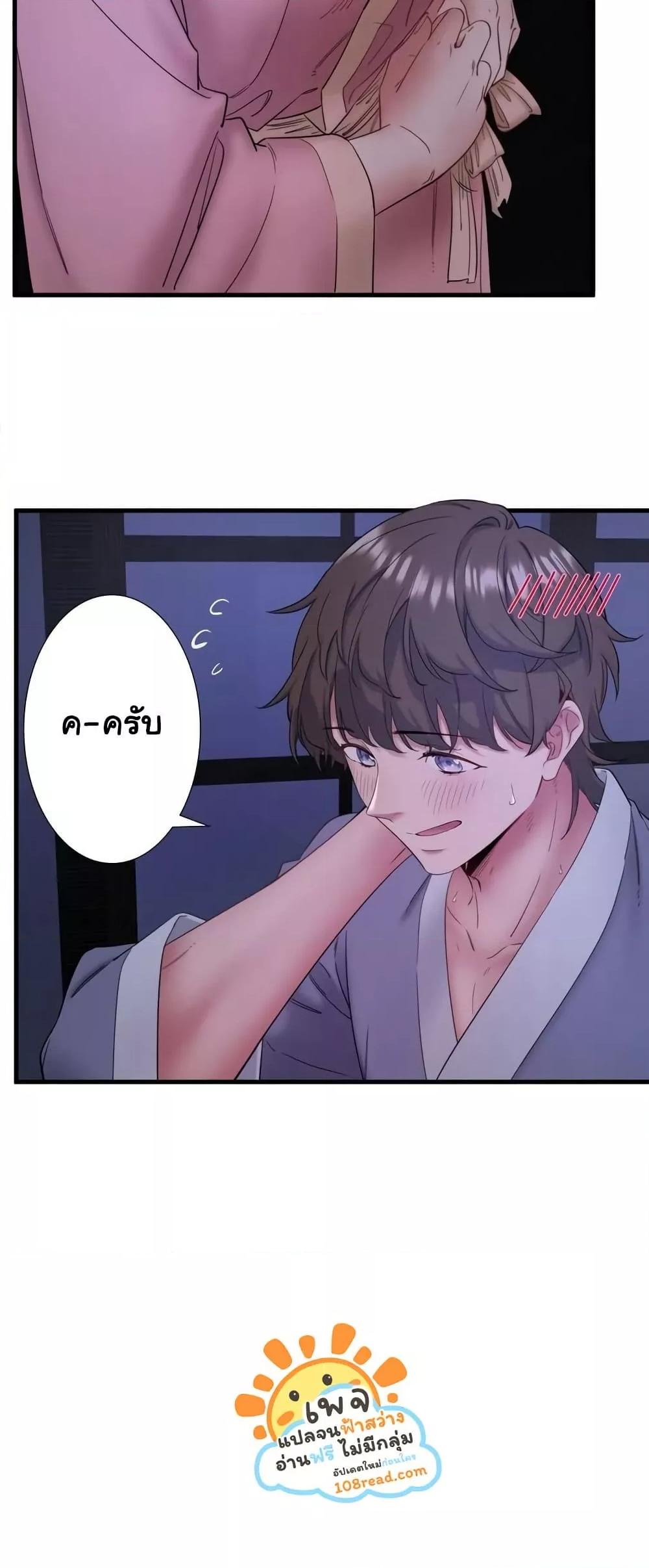 Secret Hot Spring Inn - หน้า 35