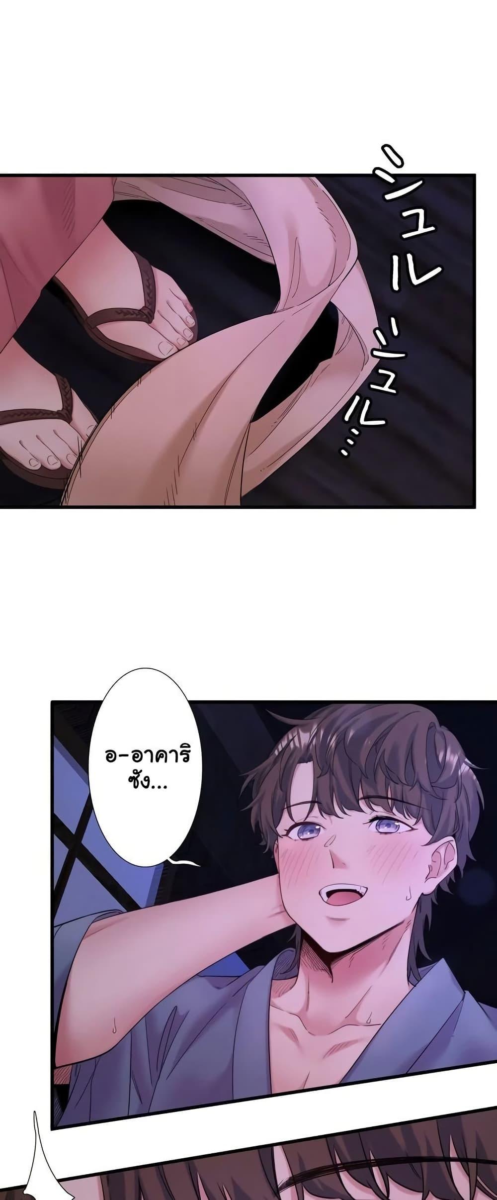 Secret Hot Spring Inn - หน้า 36