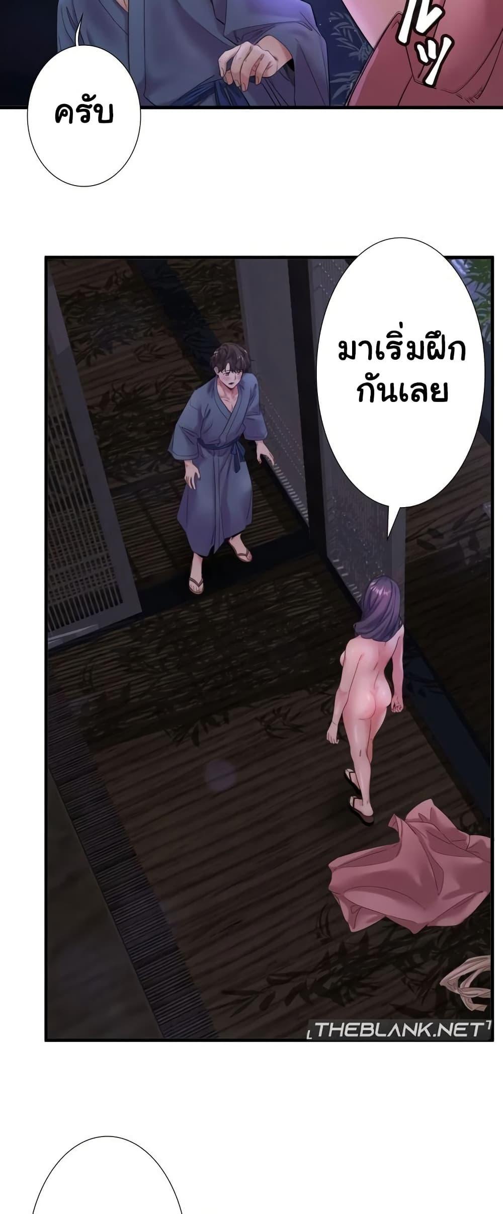 Secret Hot Spring Inn - หน้า 39