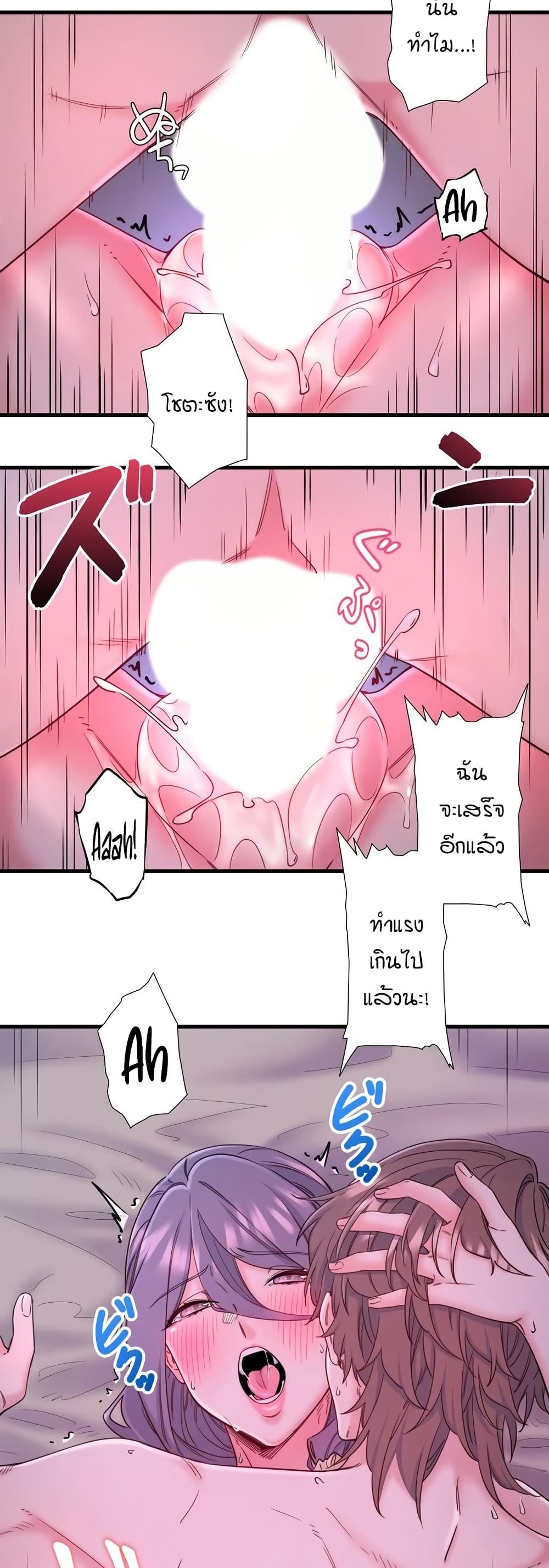 Secret Hot Spring Inn - หน้า 12