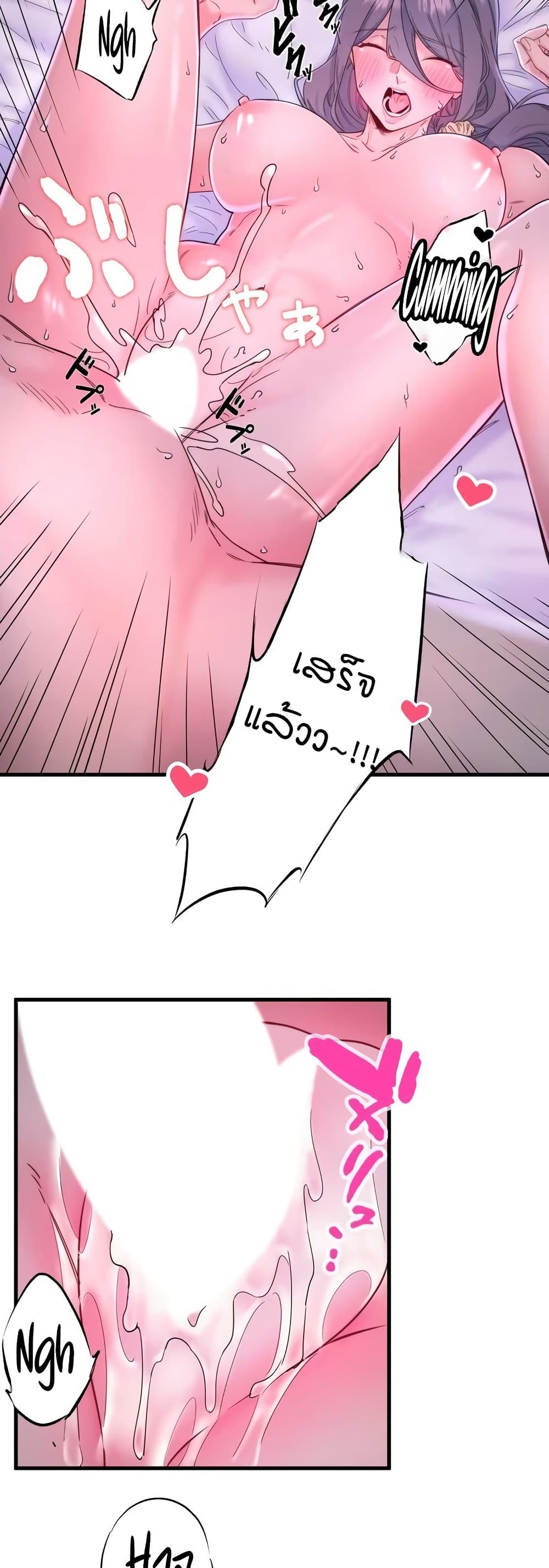 Secret Hot Spring Inn - หน้า 22