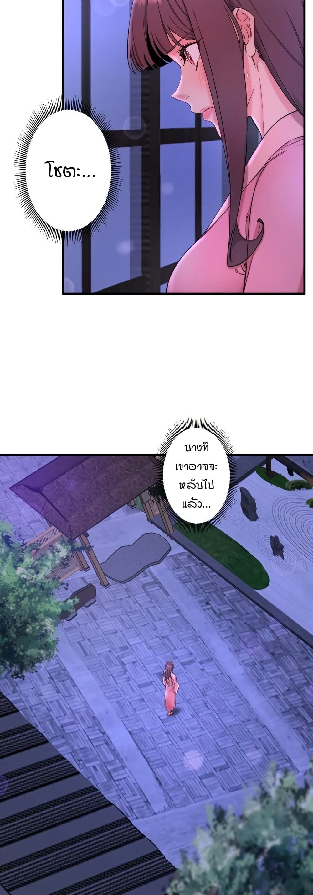 Secret Hot Spring Inn - หน้า 4