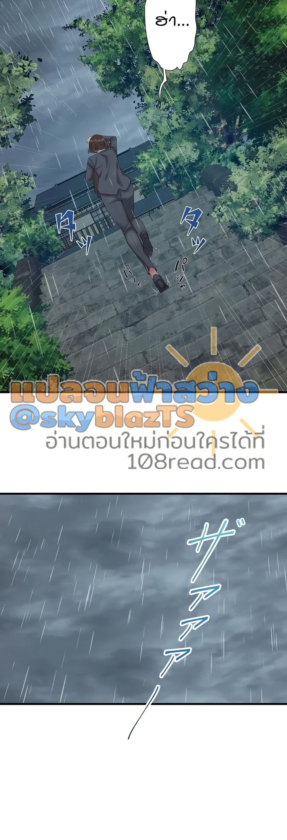 Secret Hot Spring Inn - หน้า 3