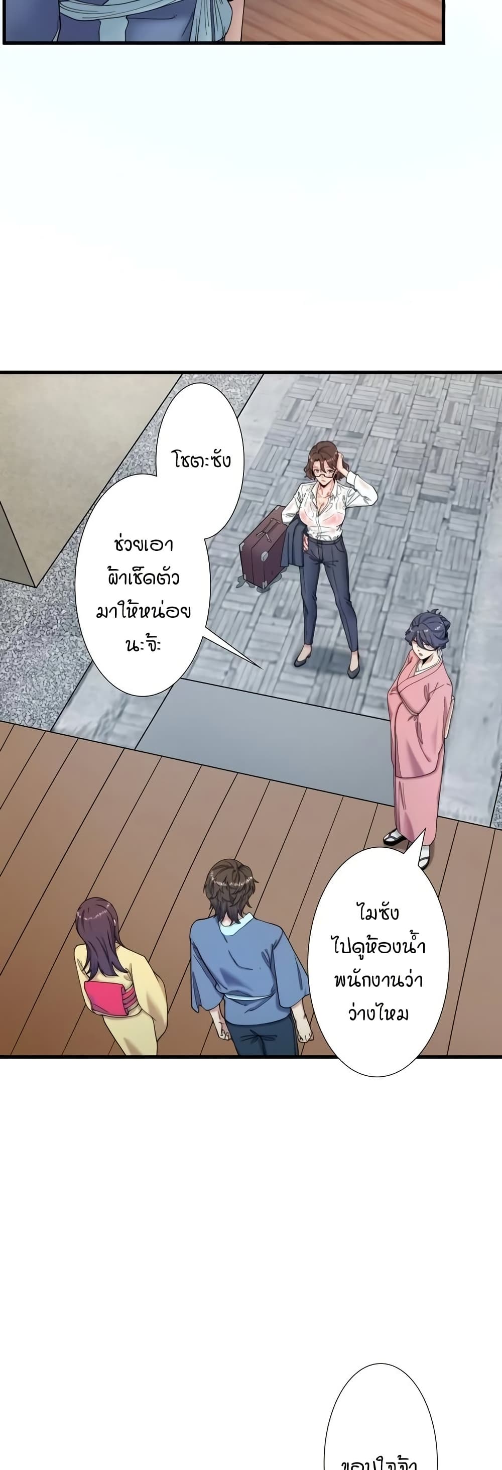 Secret Hot Spring Inn - หน้า 7