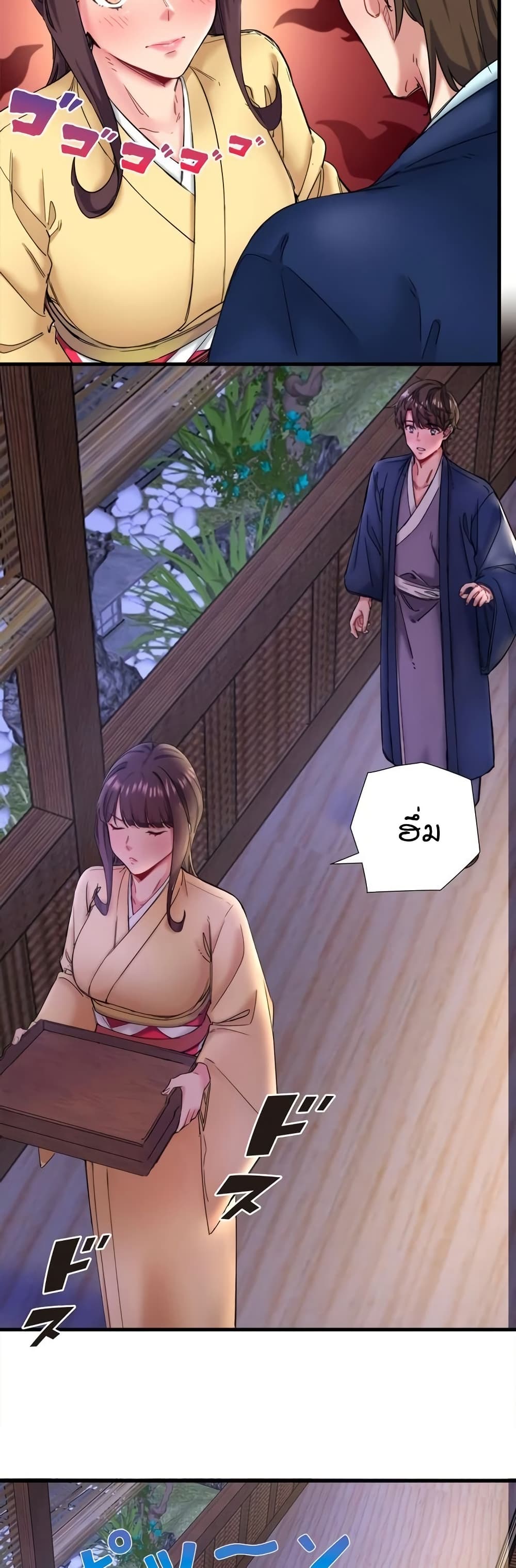 Secret Hot Spring Inn - หน้า 16