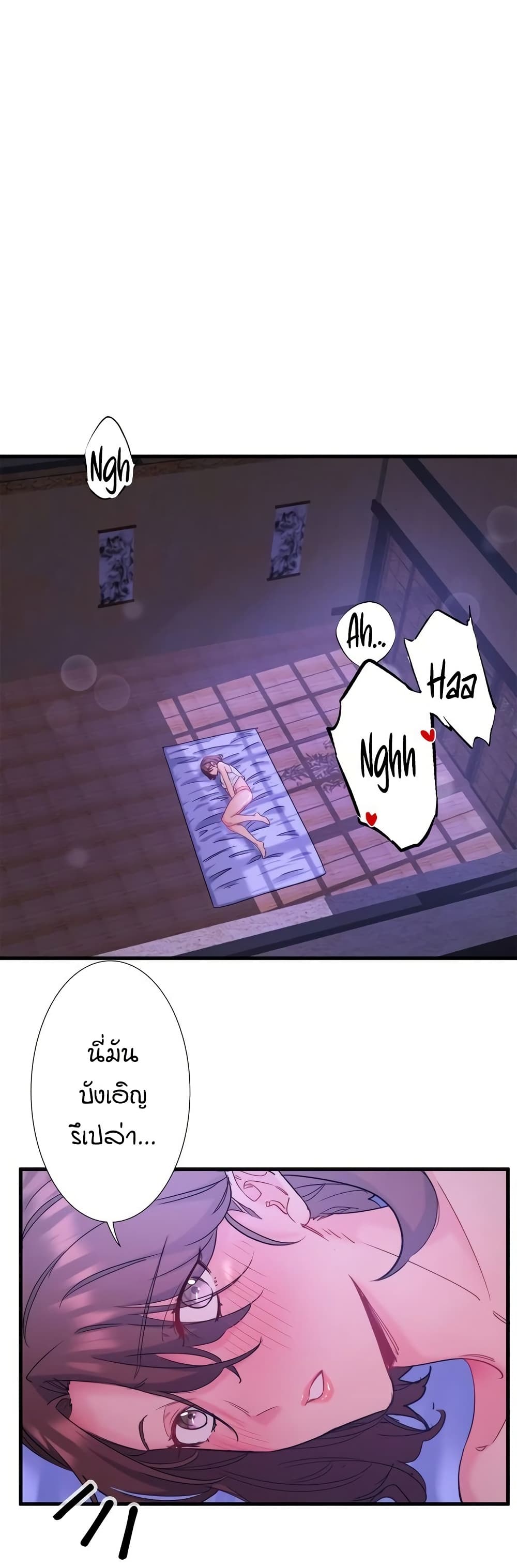 Secret Hot Spring Inn - หน้า 21