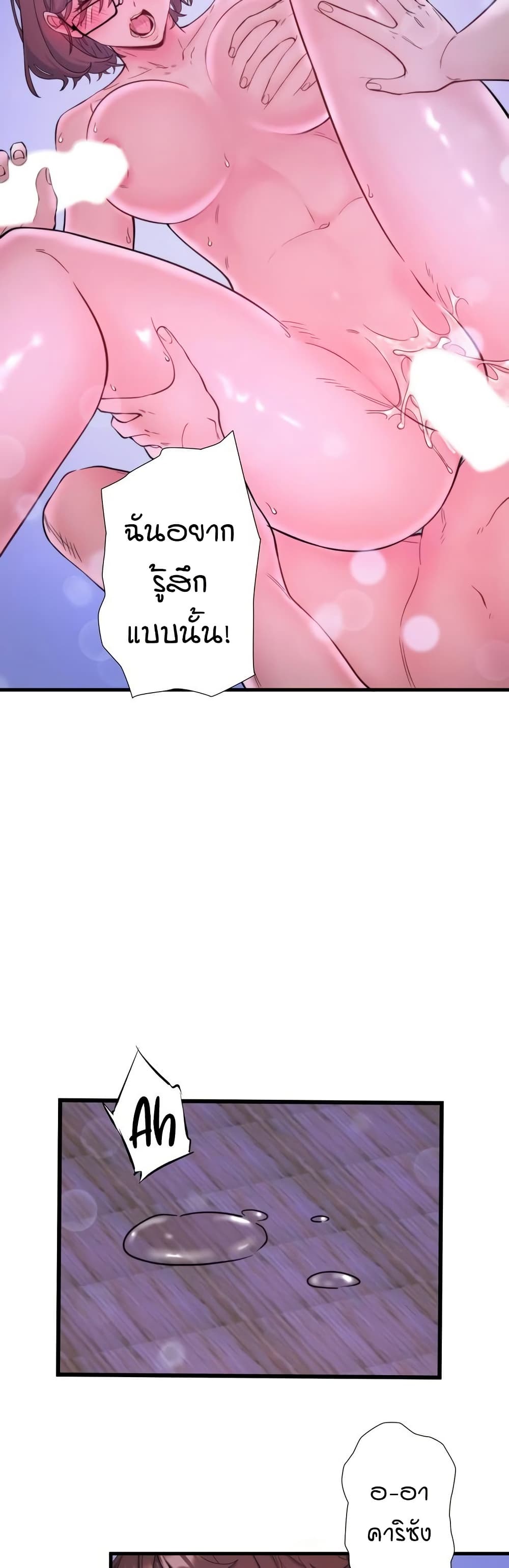 Secret Hot Spring Inn - หน้า 7