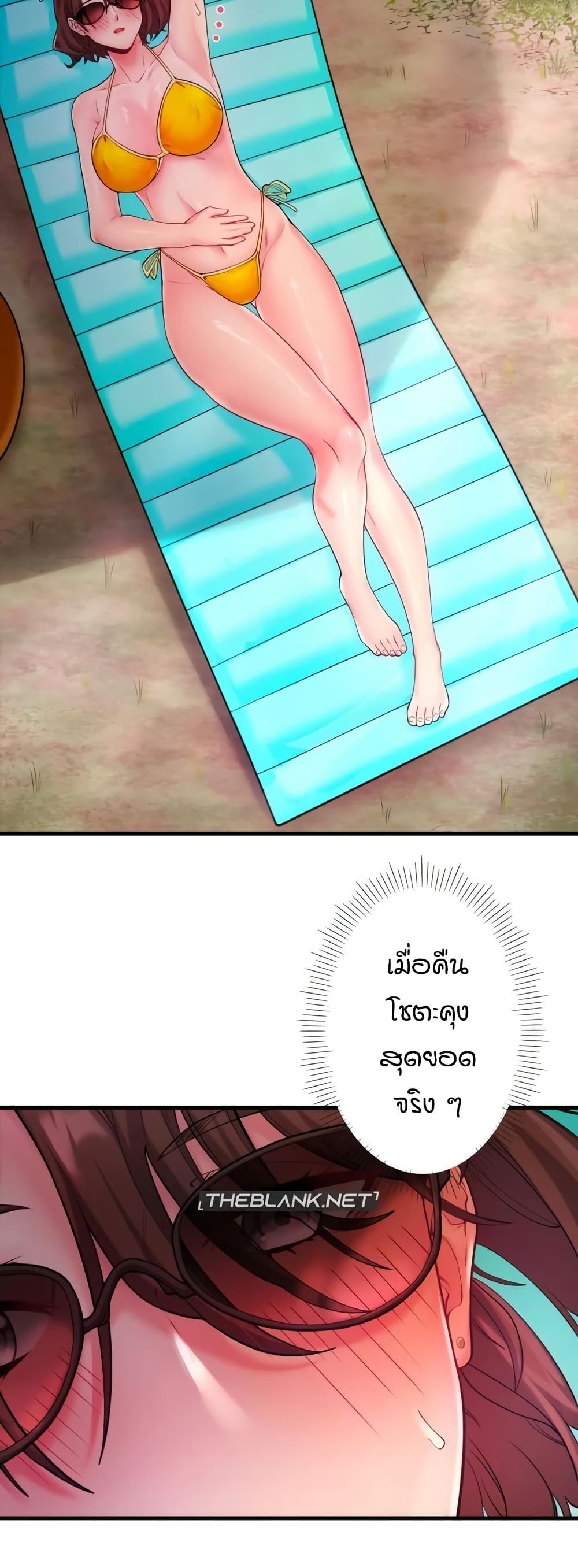 Secret Hot Spring Inn - หน้า 2
