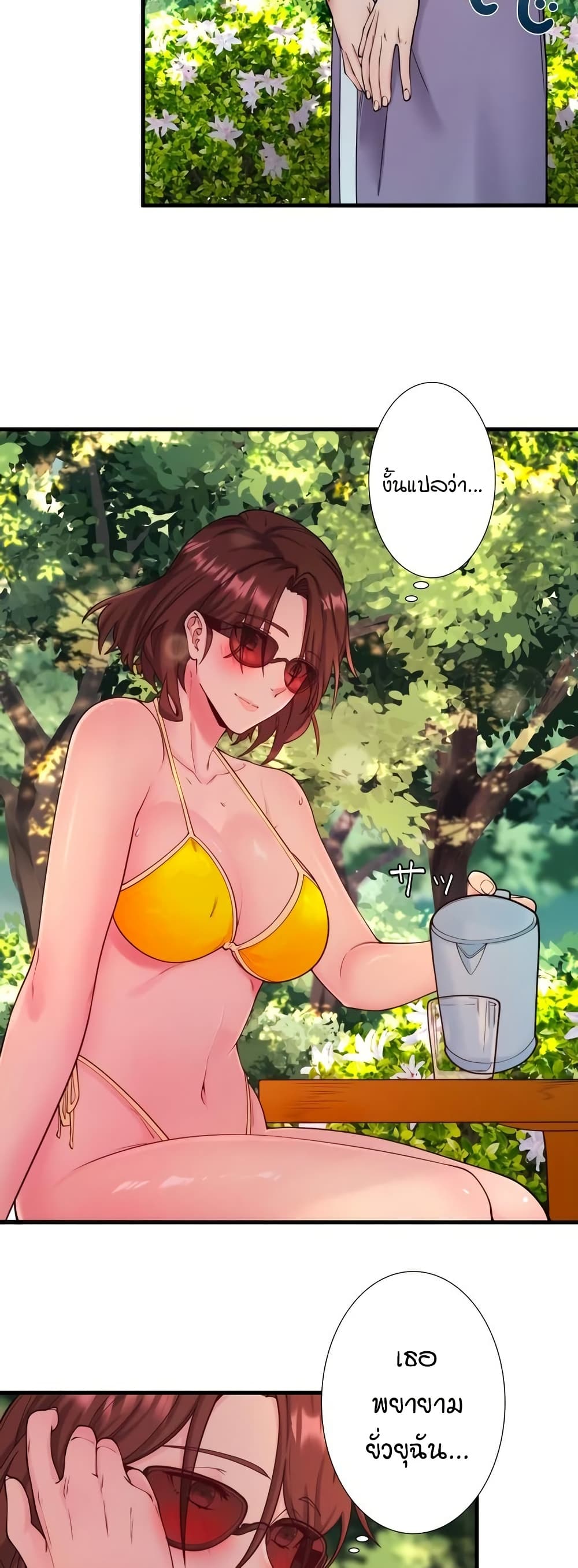 Secret Hot Spring Inn - หน้า 22