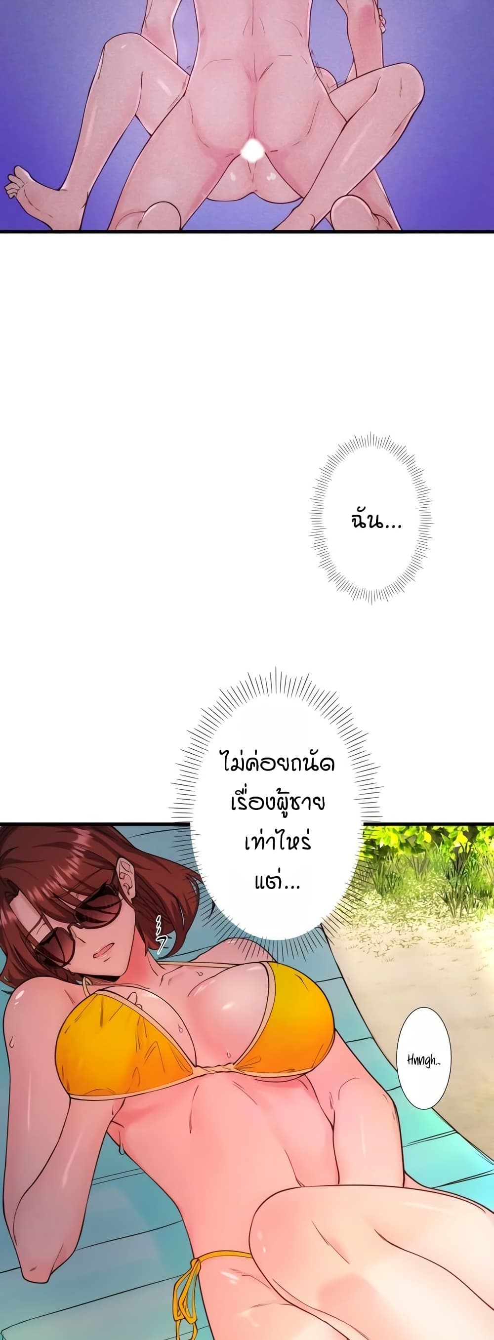 Secret Hot Spring Inn - หน้า 5