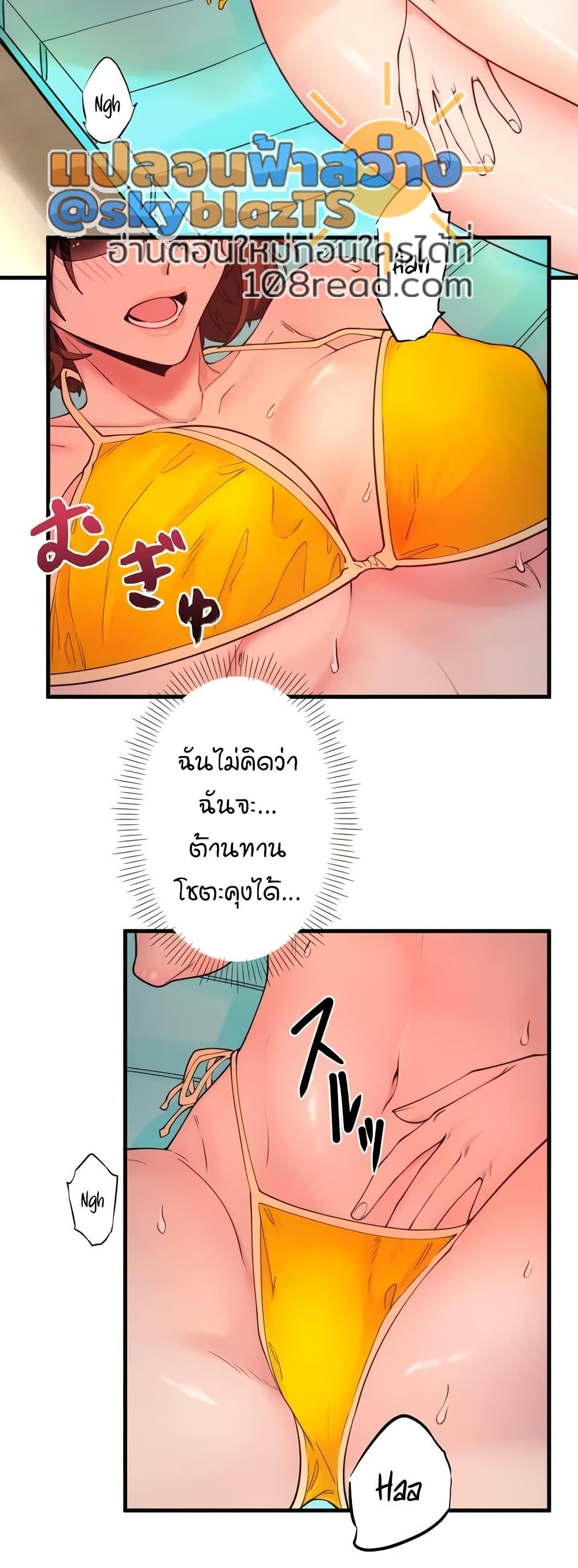 Secret Hot Spring Inn - หน้า 6