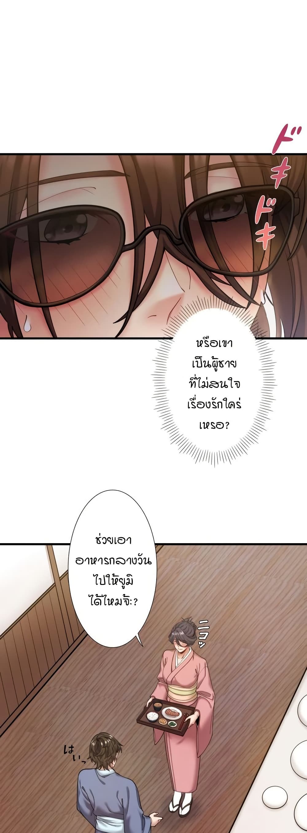 Secret Hot Spring Inn - หน้า 7