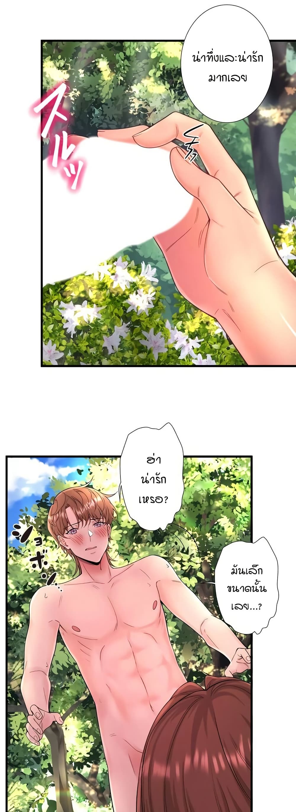 Secret Hot Spring Inn - หน้า 10