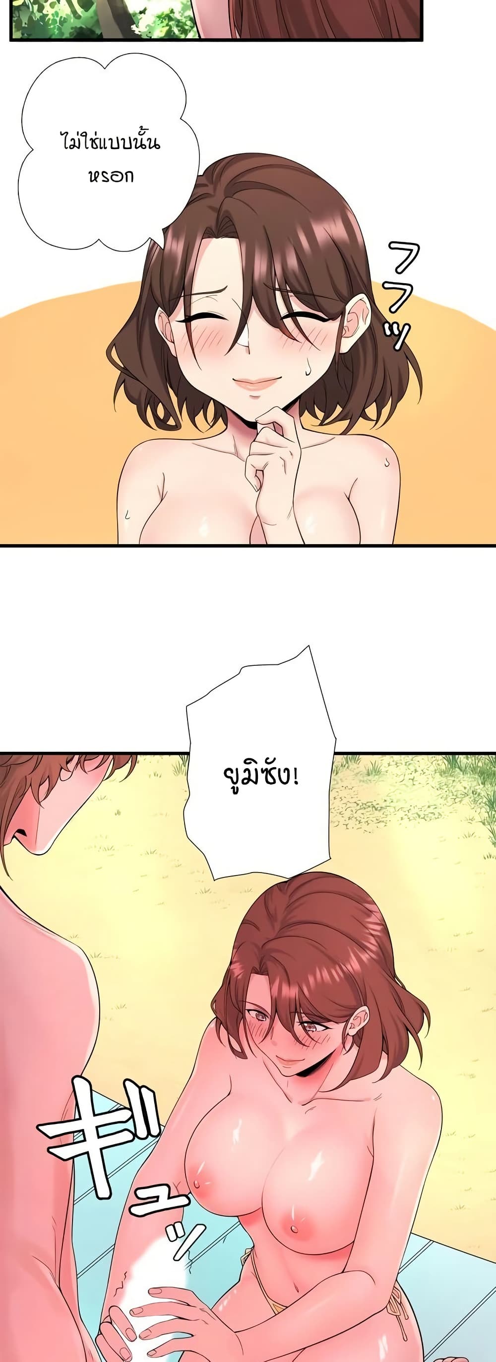 Secret Hot Spring Inn - หน้า 11
