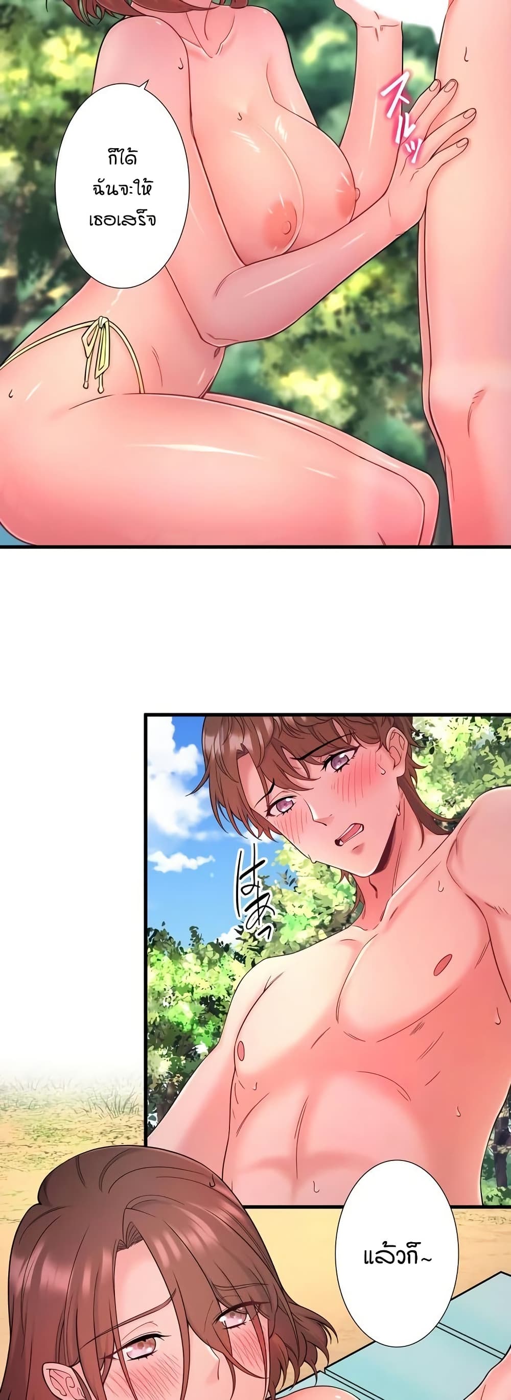 Secret Hot Spring Inn - หน้า 20