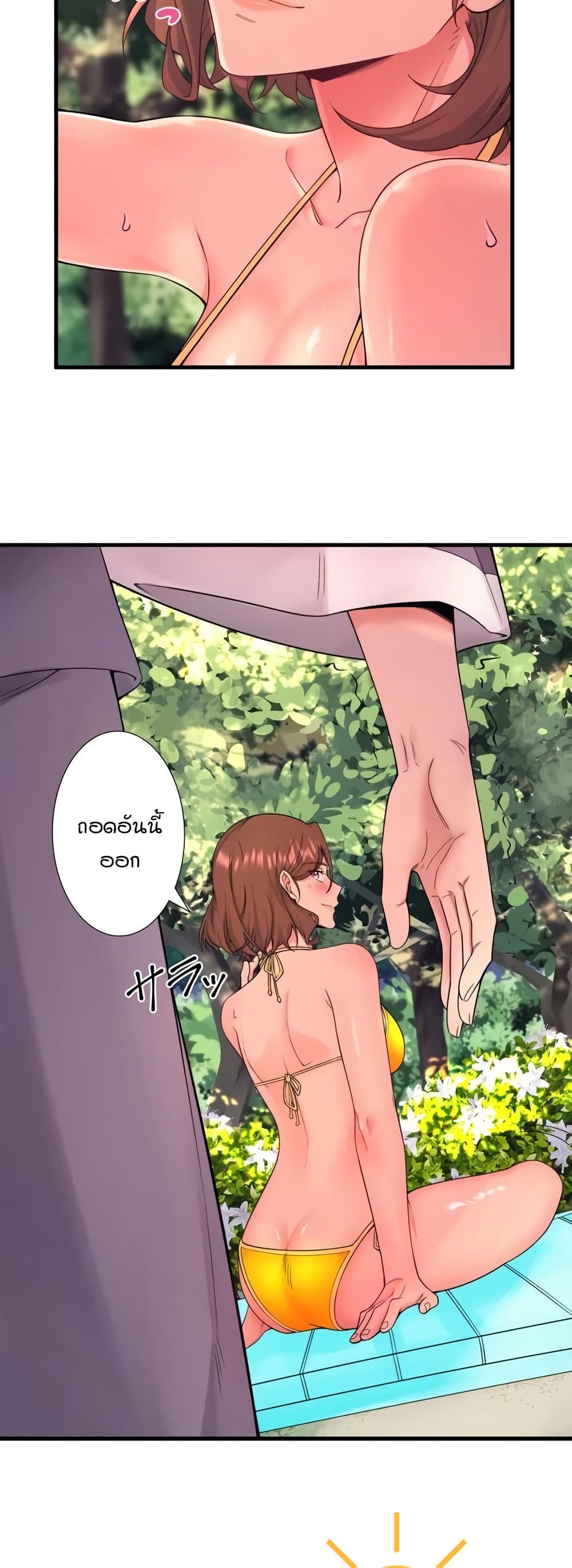 Secret Hot Spring Inn - หน้า 3