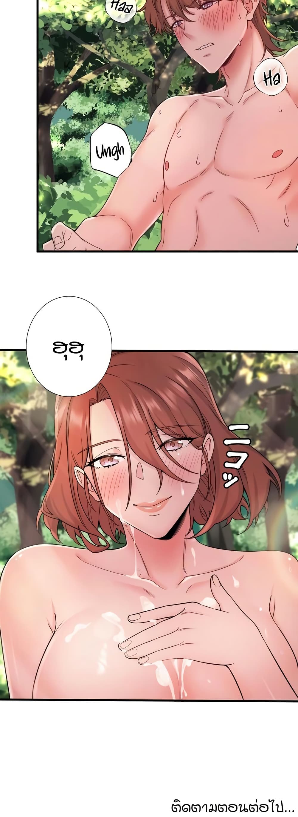 Secret Hot Spring Inn - หน้า 30