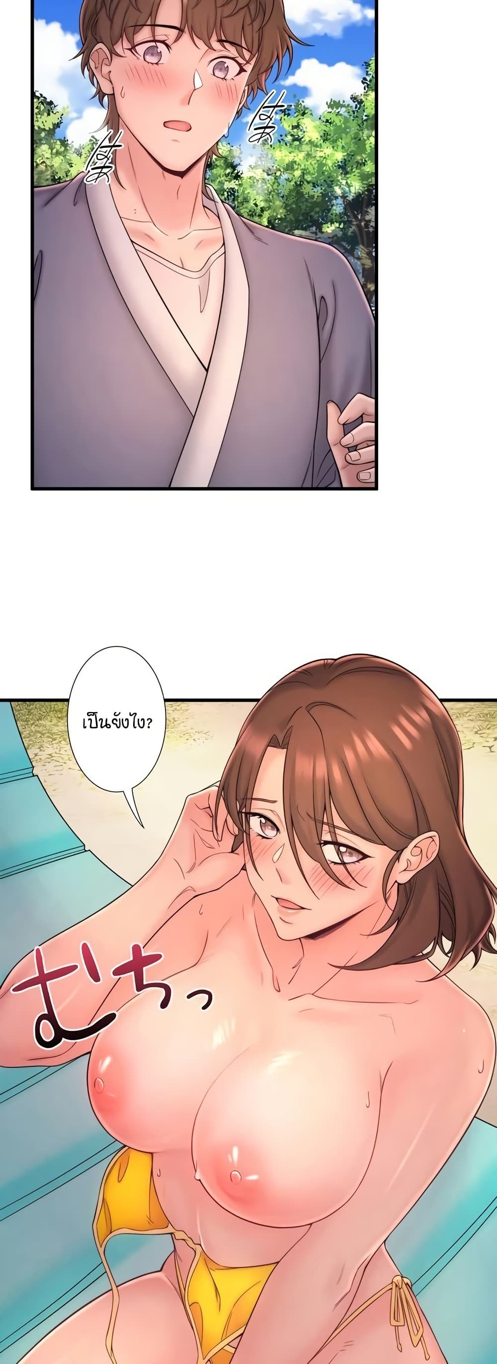 Secret Hot Spring Inn - หน้า 5