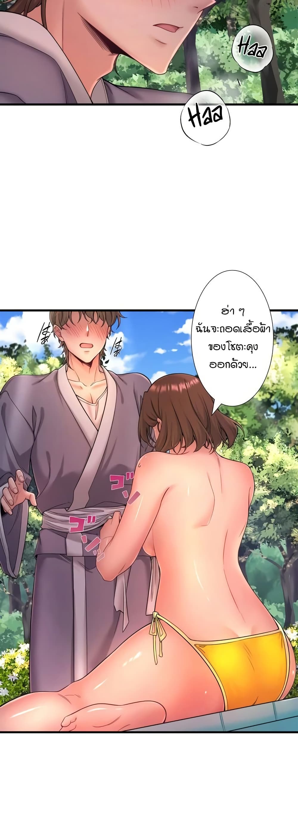 Secret Hot Spring Inn - หน้า 7