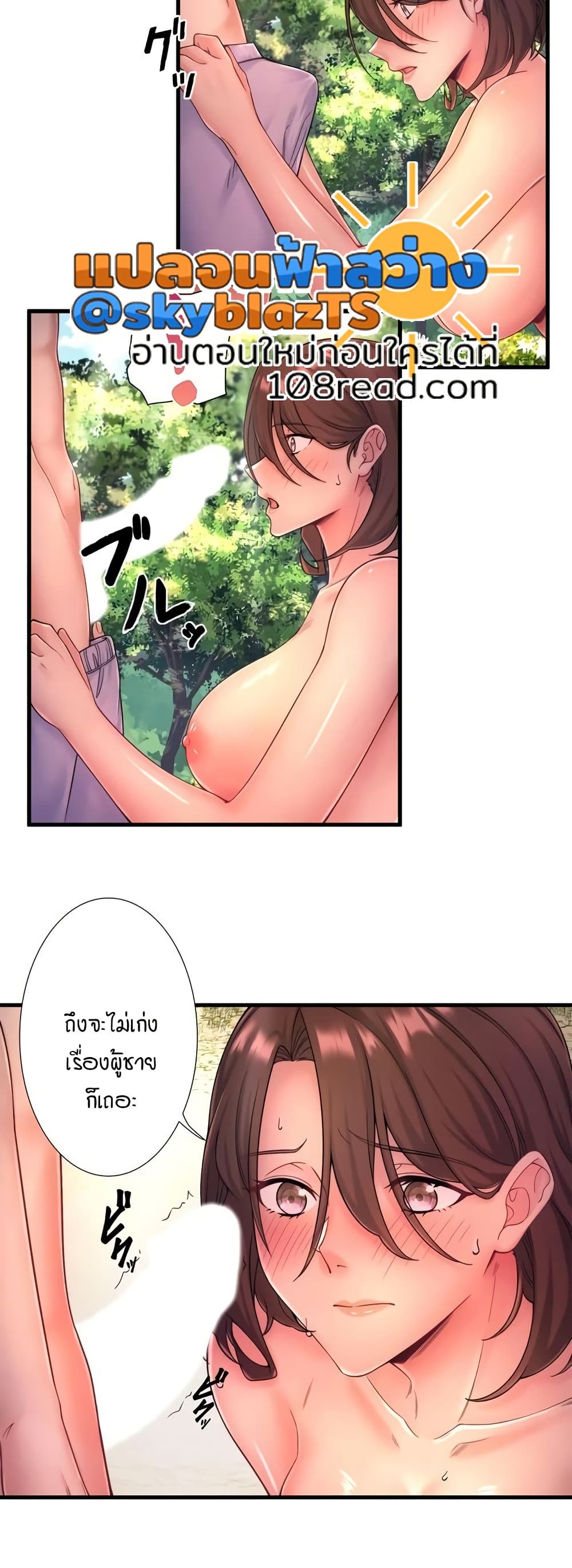 Secret Hot Spring Inn - หน้า 9