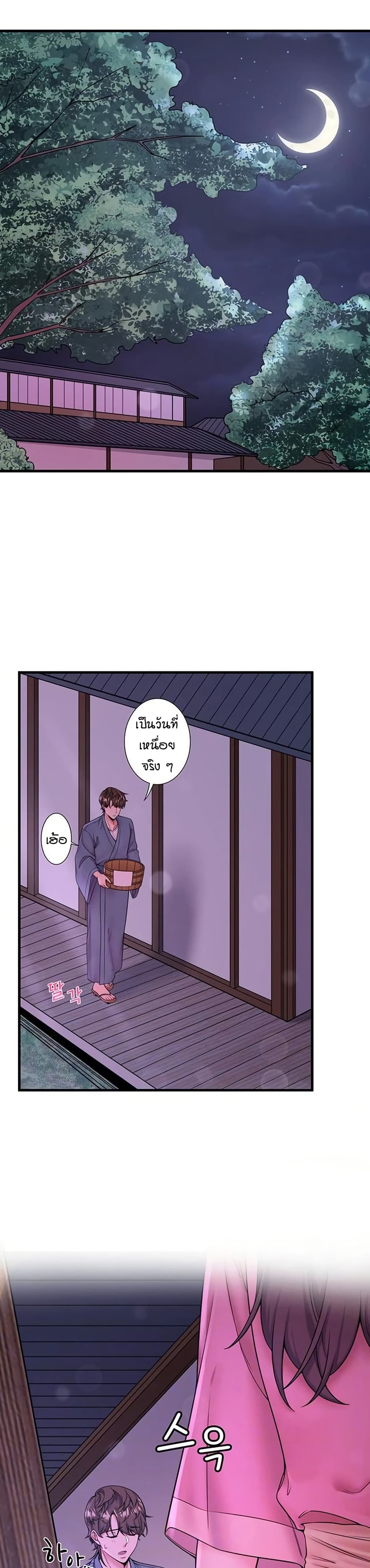 Secret Hot Spring Inn - หน้า 1