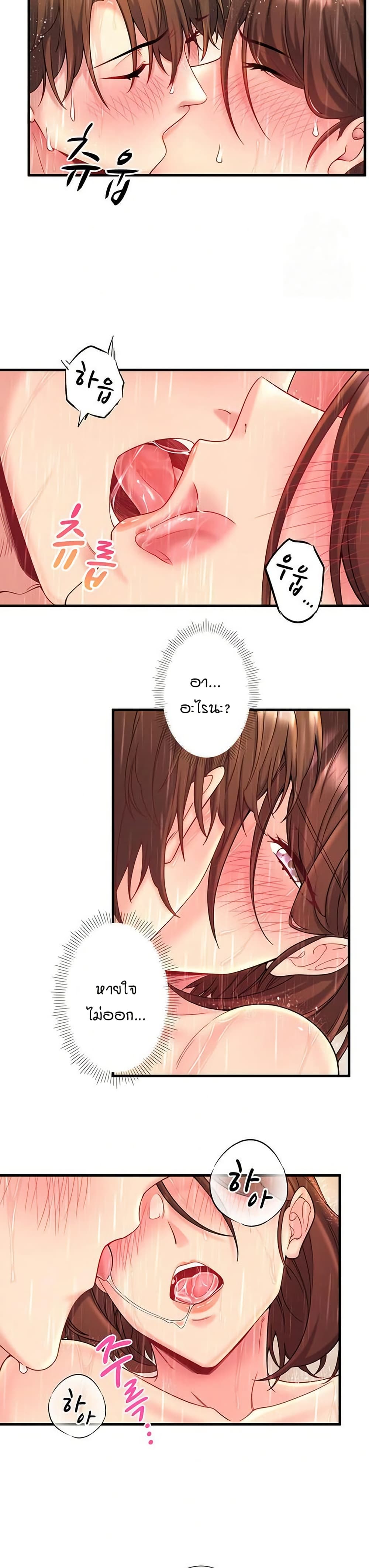 Secret Hot Spring Inn - หน้า 14