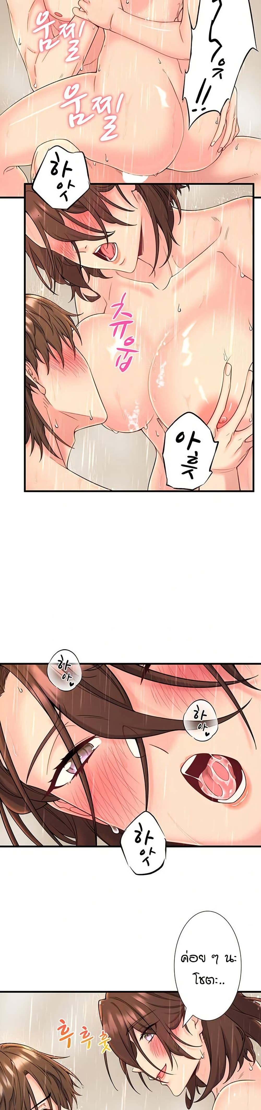 Secret Hot Spring Inn - หน้า 19