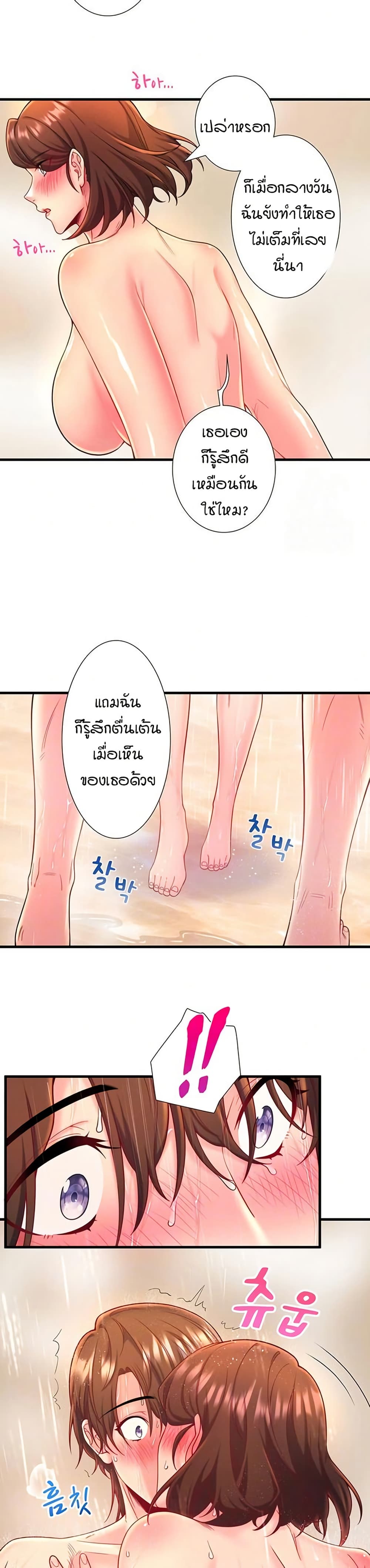 Secret Hot Spring Inn - หน้า 7