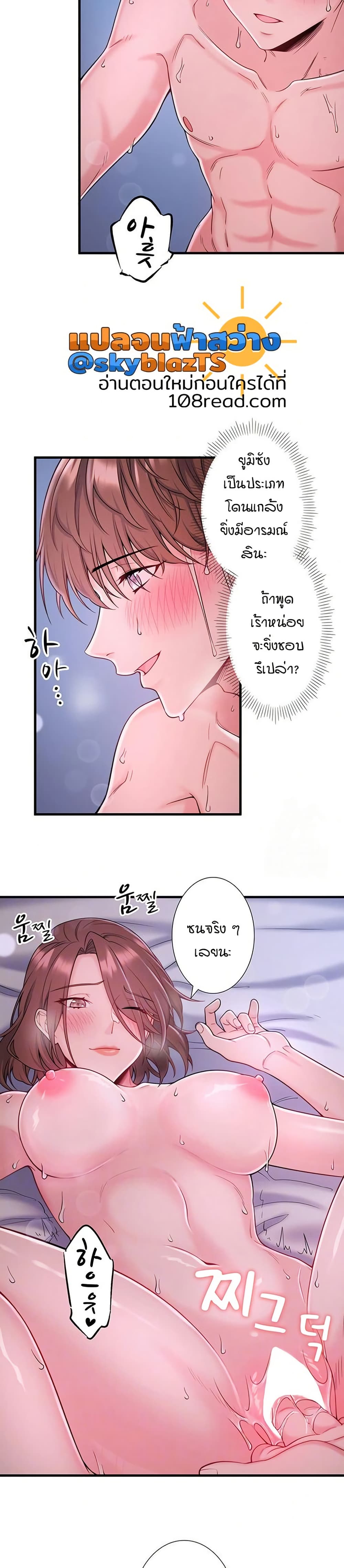 Secret Hot Spring Inn - หน้า 6