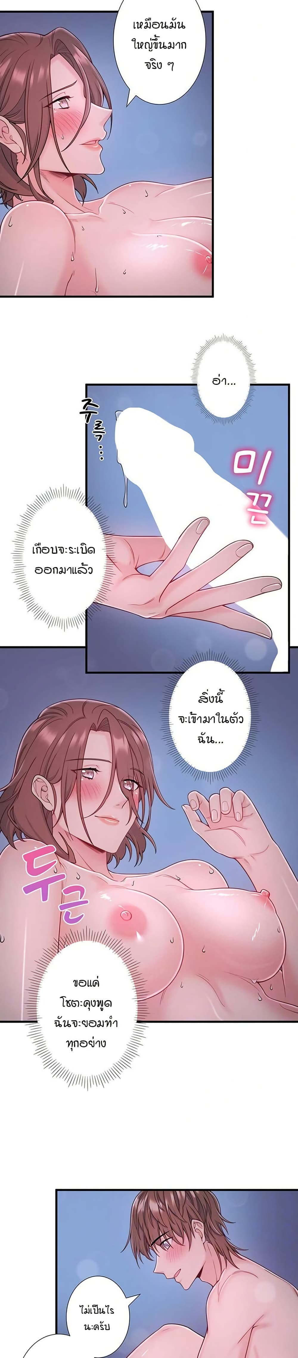 Secret Hot Spring Inn - หน้า 7