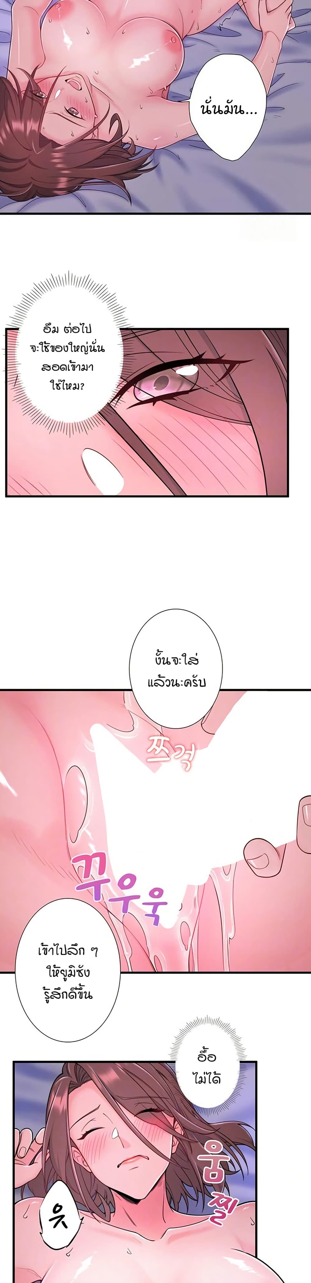 Secret Hot Spring Inn - หน้า 3