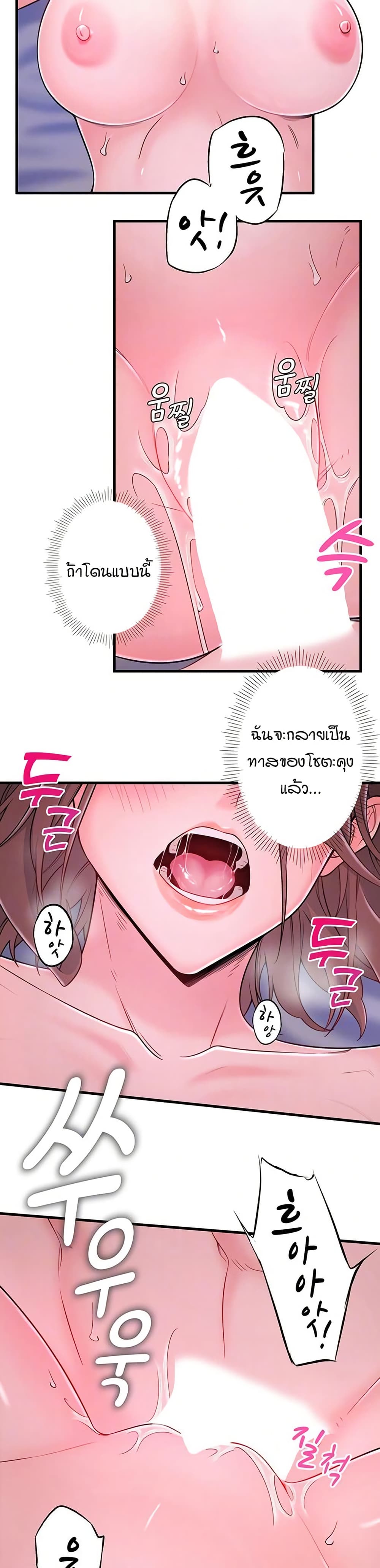 Secret Hot Spring Inn - หน้า 4