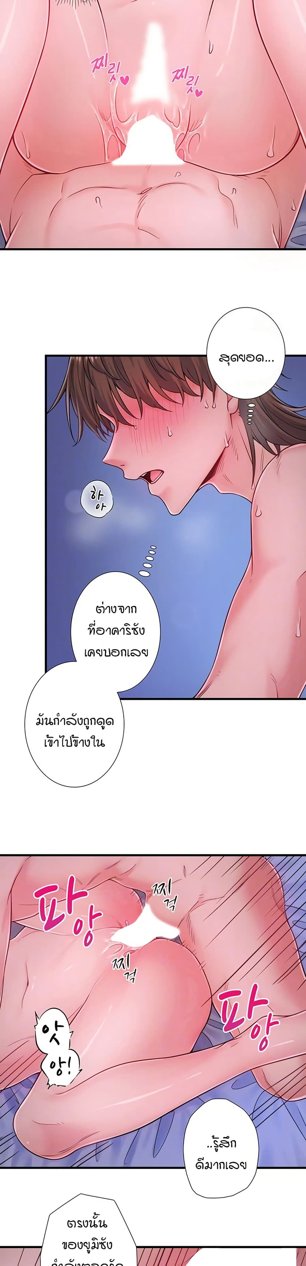 Secret Hot Spring Inn - หน้า 6