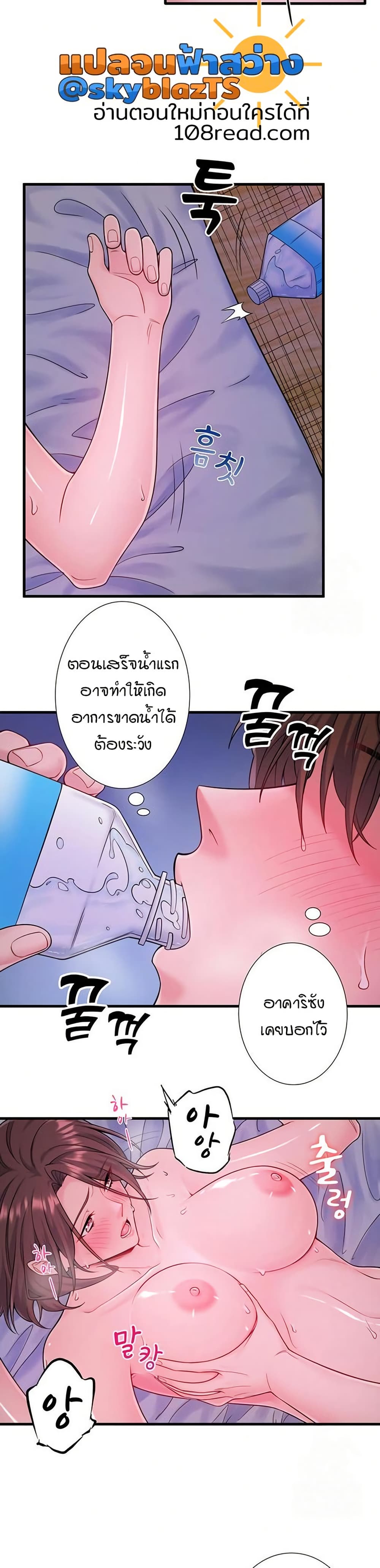 Secret Hot Spring Inn - หน้า 9