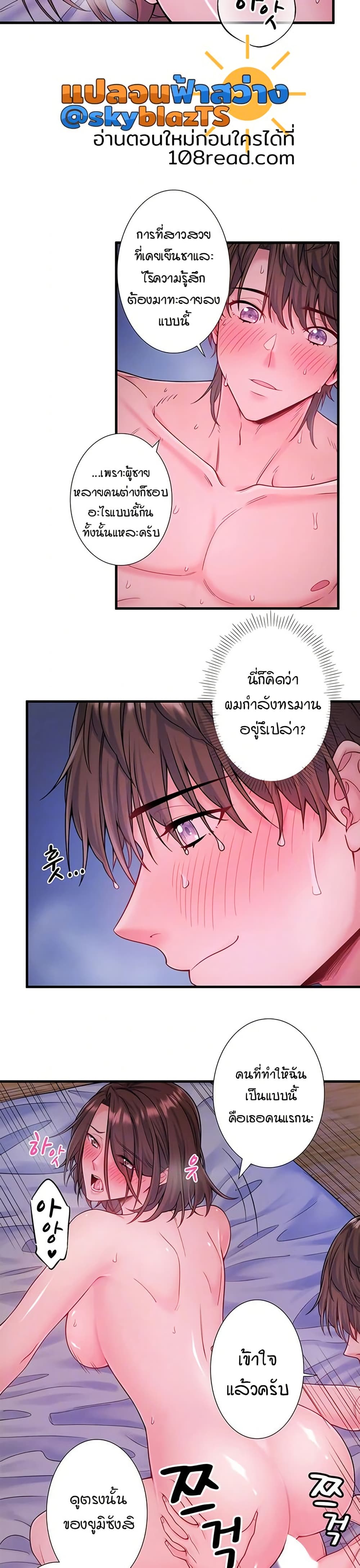 Secret Hot Spring Inn - หน้า 3