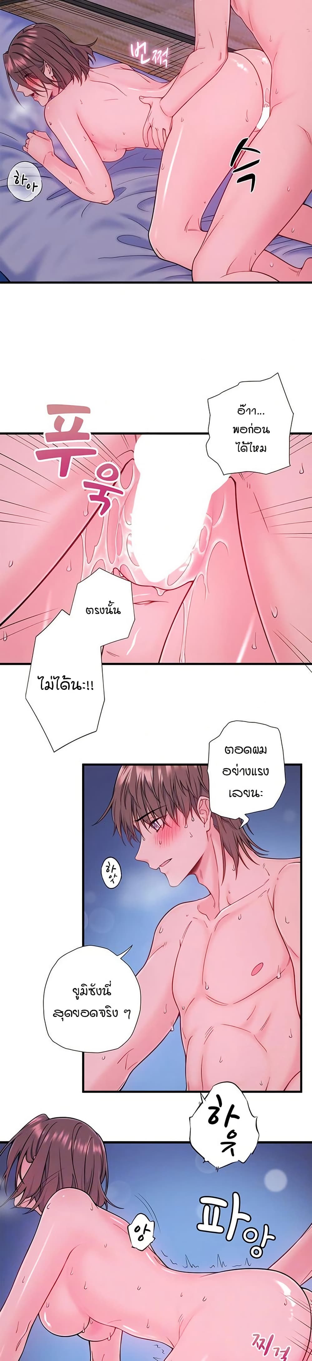 Secret Hot Spring Inn - หน้า 6