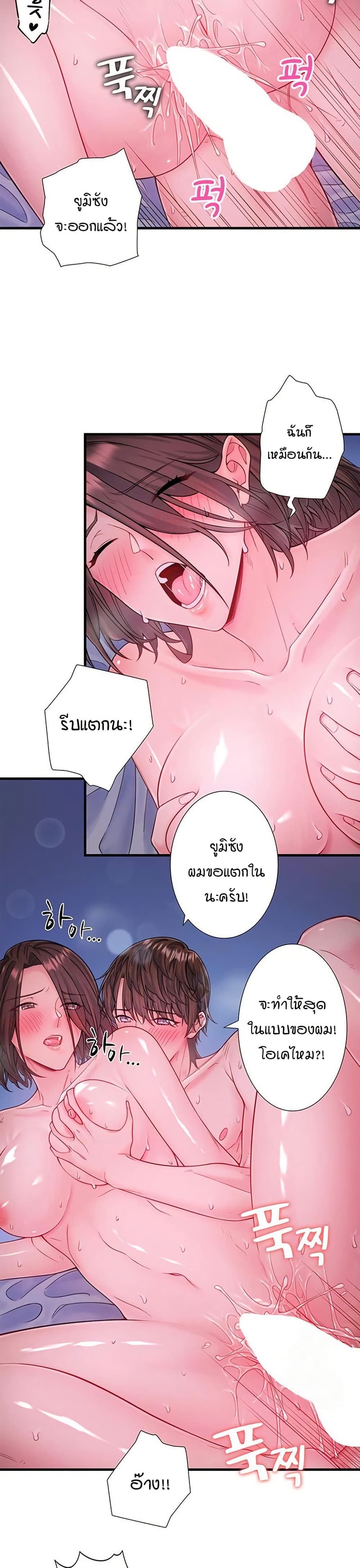 Secret Hot Spring Inn - หน้า 8
