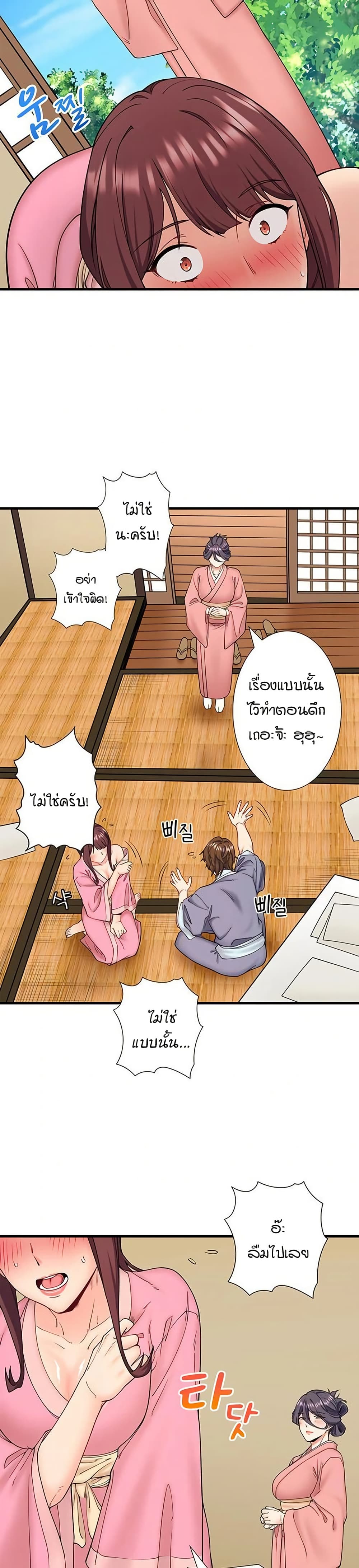 Secret Hot Spring Inn - หน้า 14
