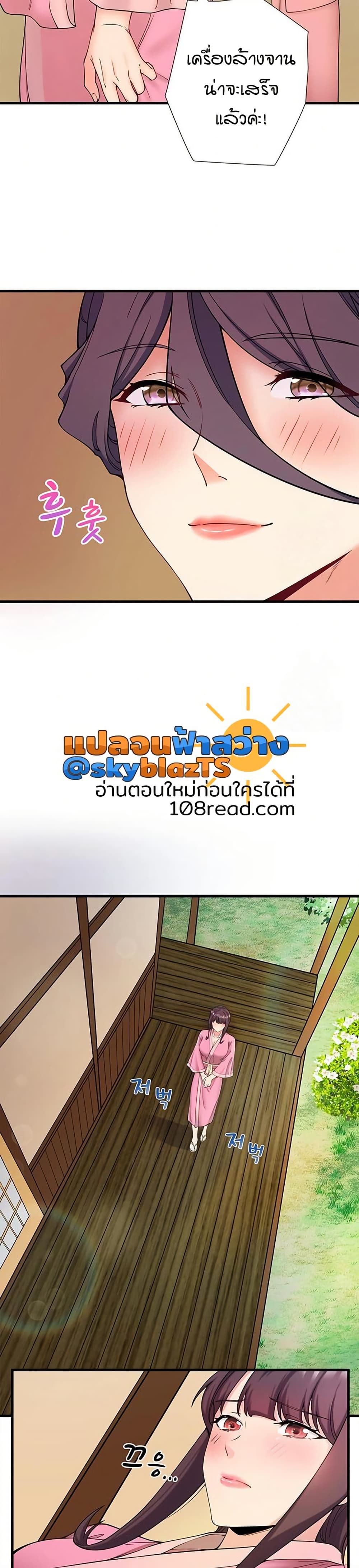 Secret Hot Spring Inn - หน้า 15
