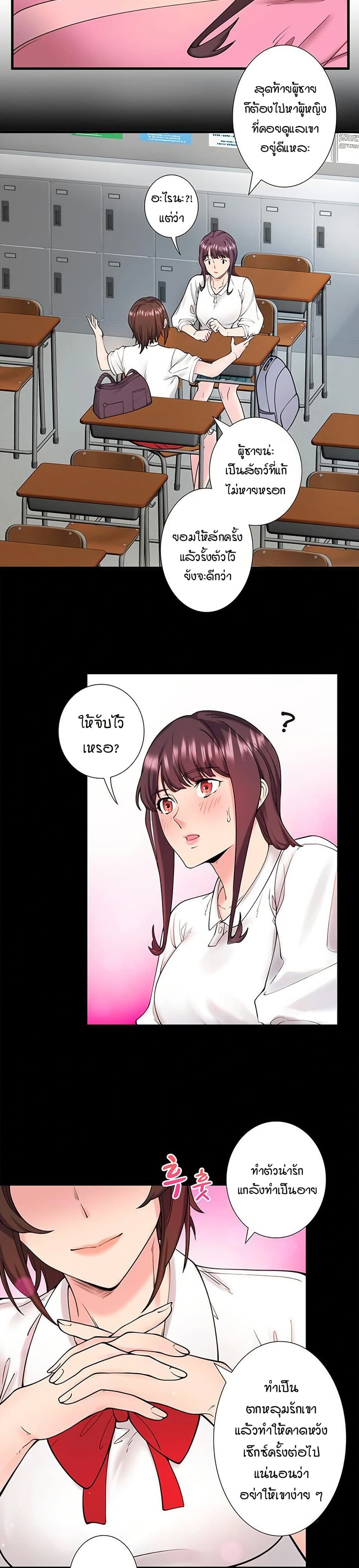 Secret Hot Spring Inn - หน้า 16