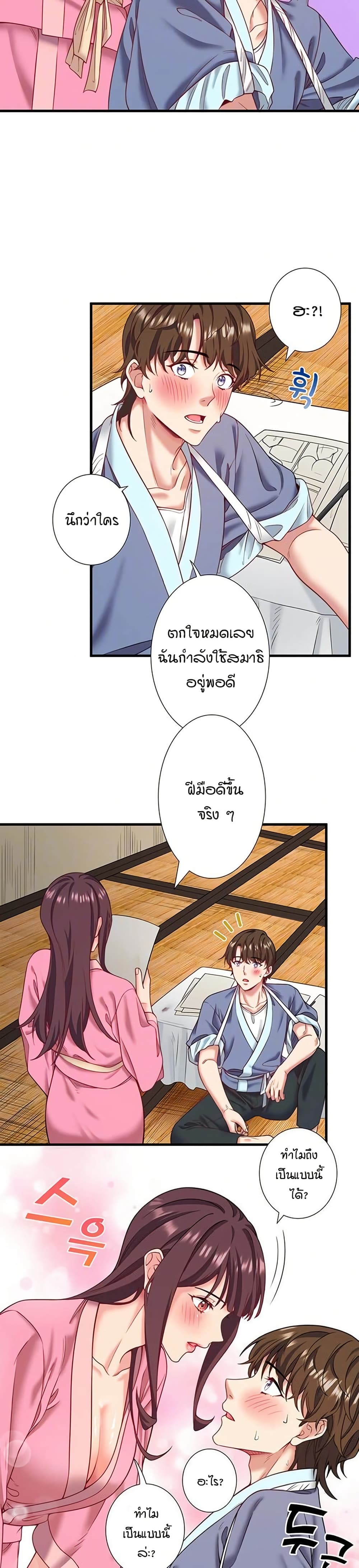 Secret Hot Spring Inn - หน้า 4