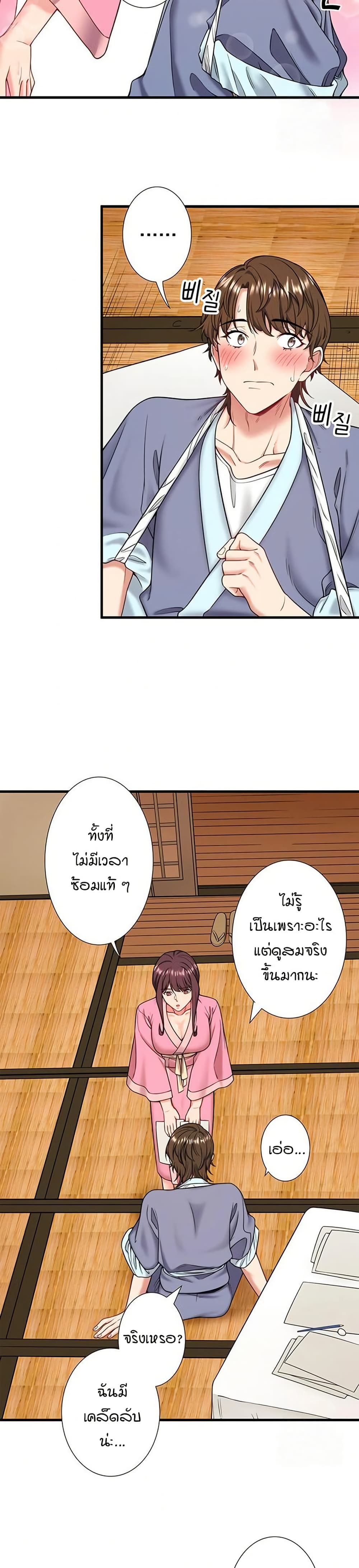 Secret Hot Spring Inn - หน้า 5