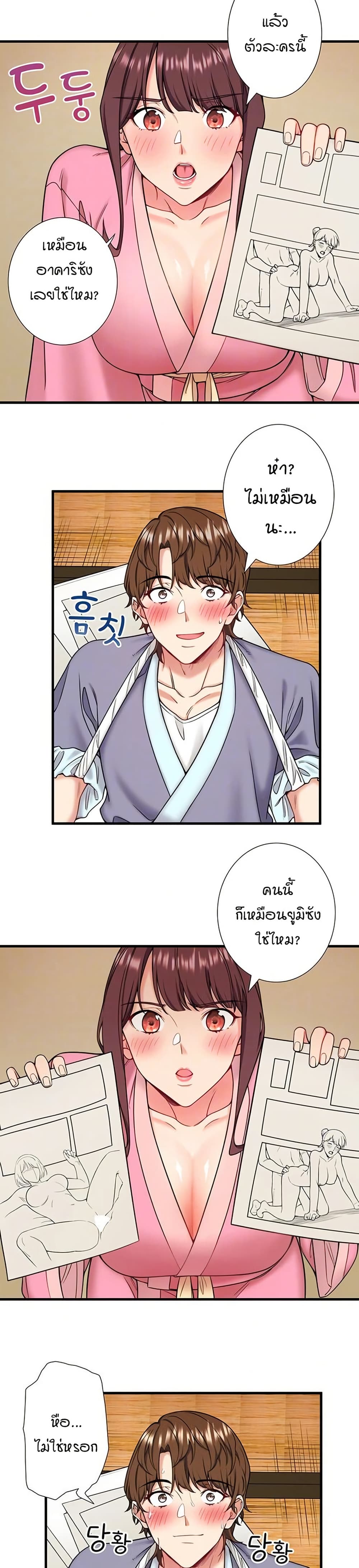 Secret Hot Spring Inn - หน้า 6