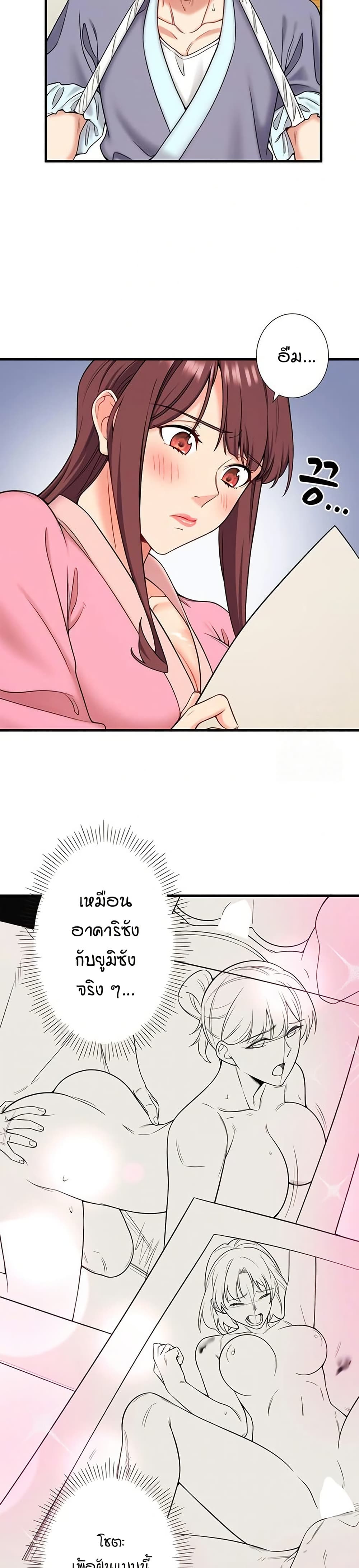 Secret Hot Spring Inn - หน้า 7