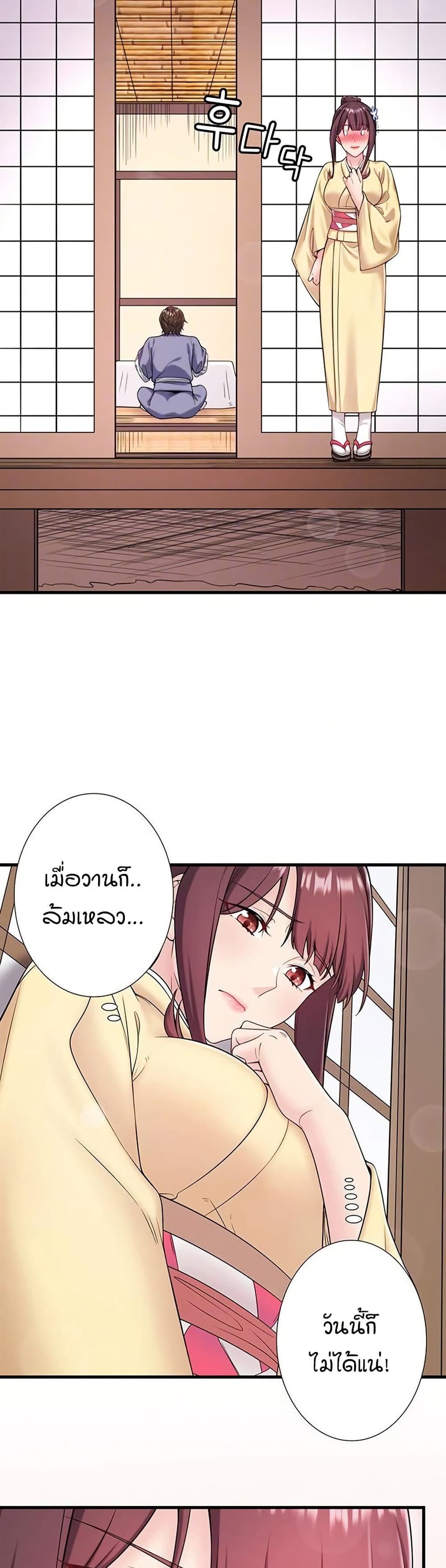 Secret Hot Spring Inn - หน้า 3