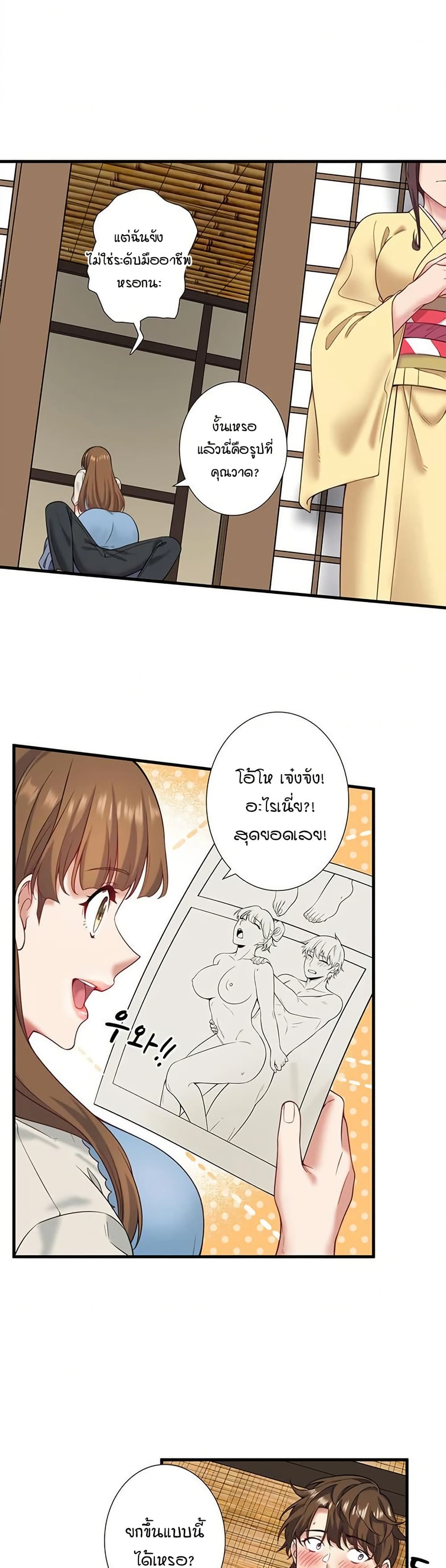 Secret Hot Spring Inn - หน้า 8