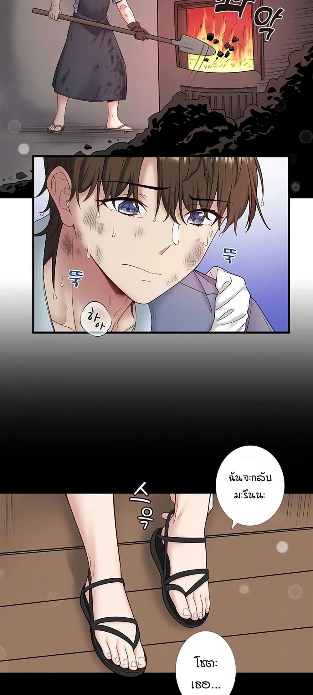 Secret Hot Spring Inn - หน้า 2