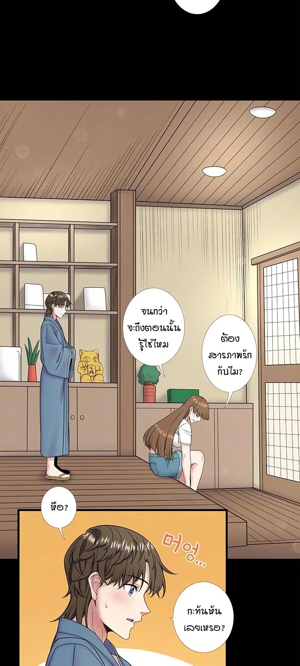 Secret Hot Spring Inn - หน้า 3