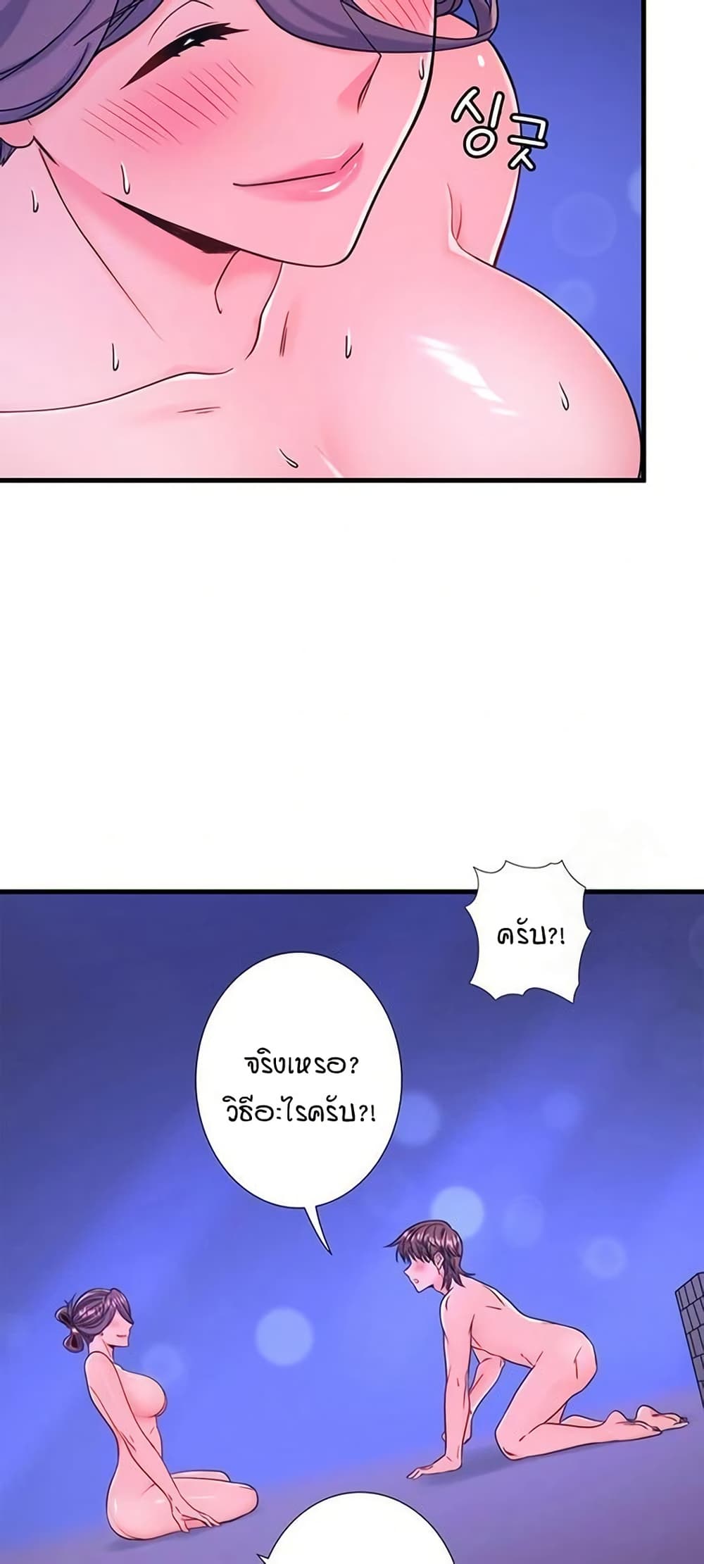 Secret Hot Spring Inn - หน้า 39